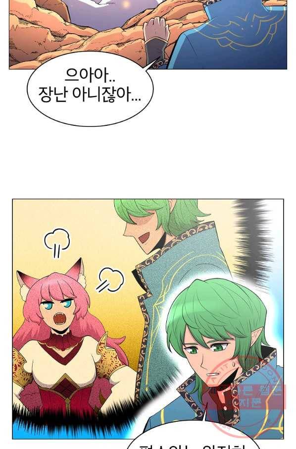 업데이터 39화 16