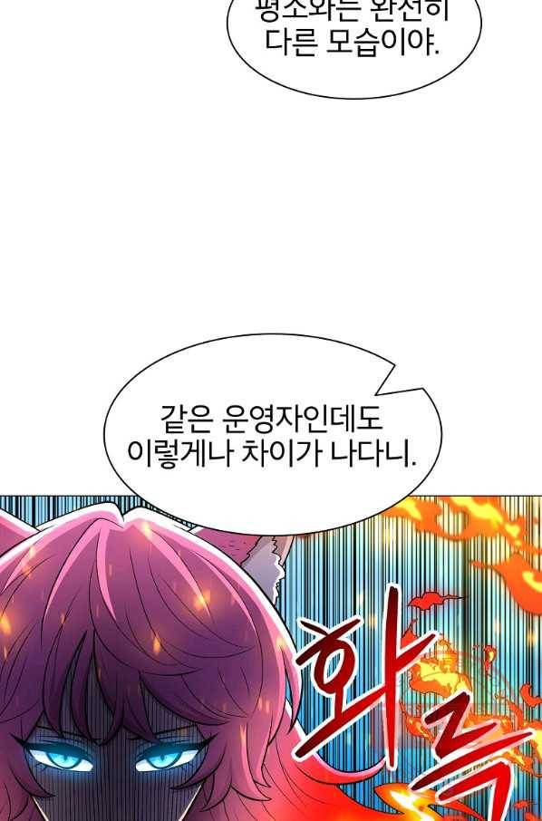 업데이터 39화 17