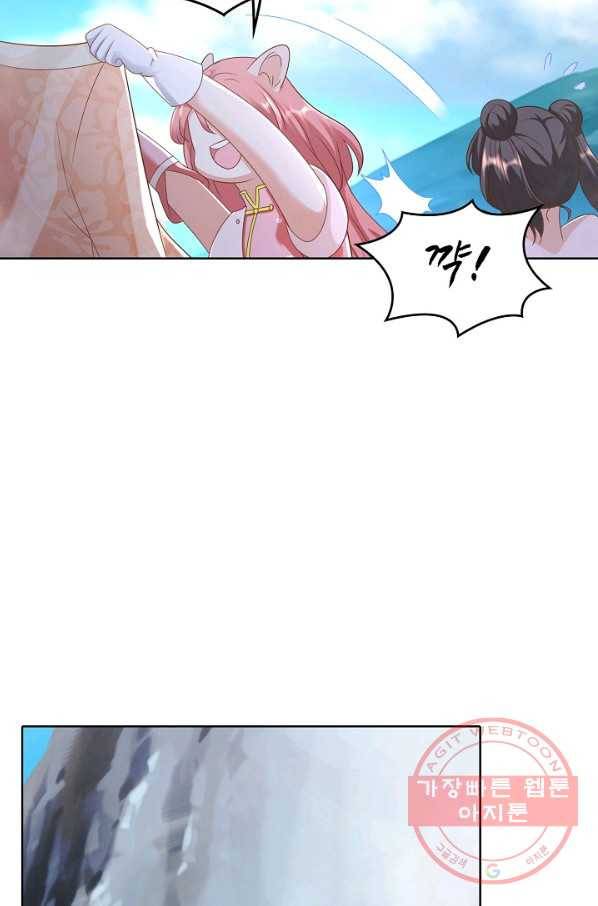 지존중생 82화 3