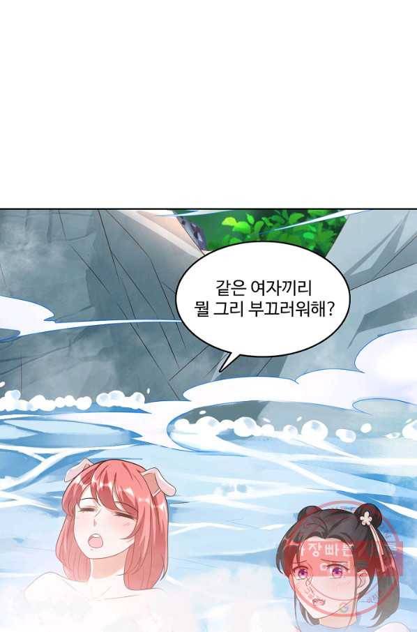 지존중생 82화 5