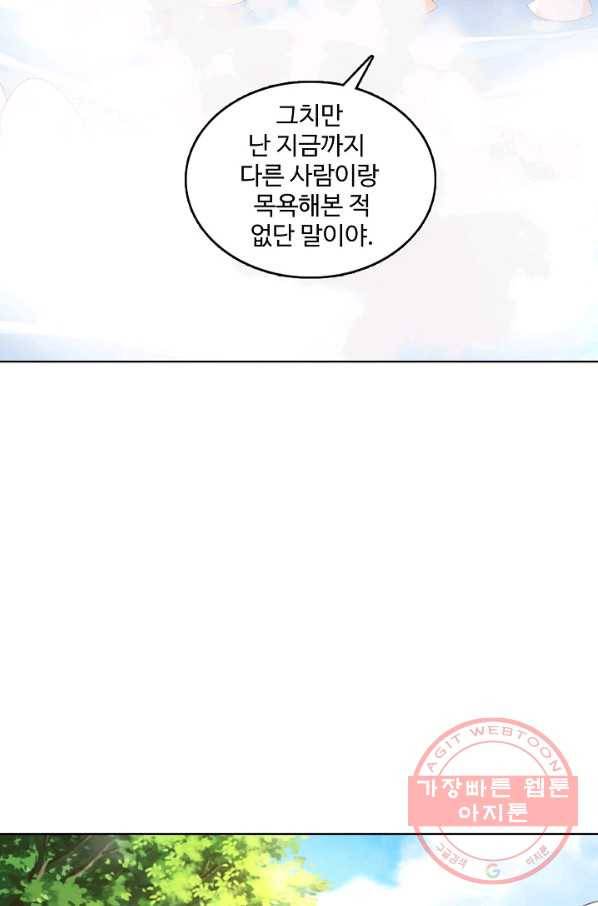 지존중생 82화 6