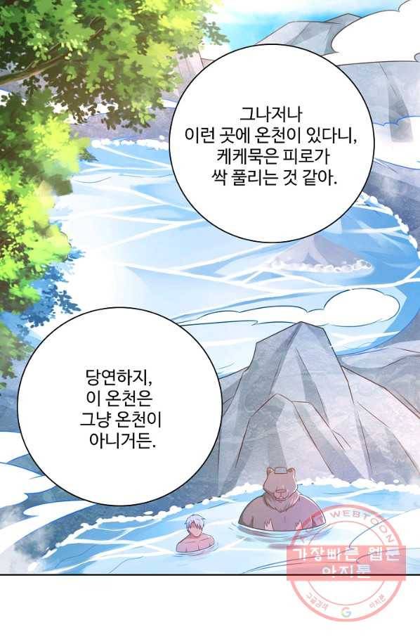 지존중생 82화 7