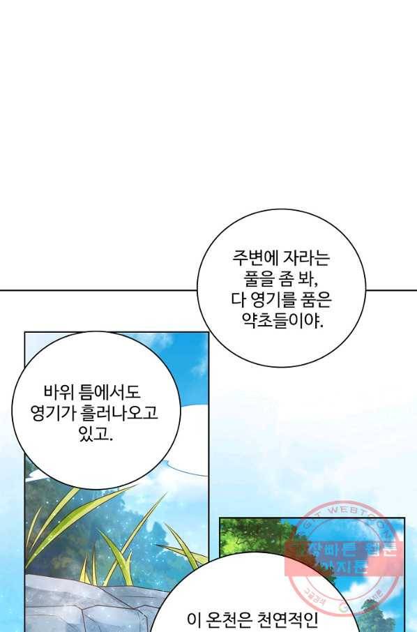지존중생 82화 8
