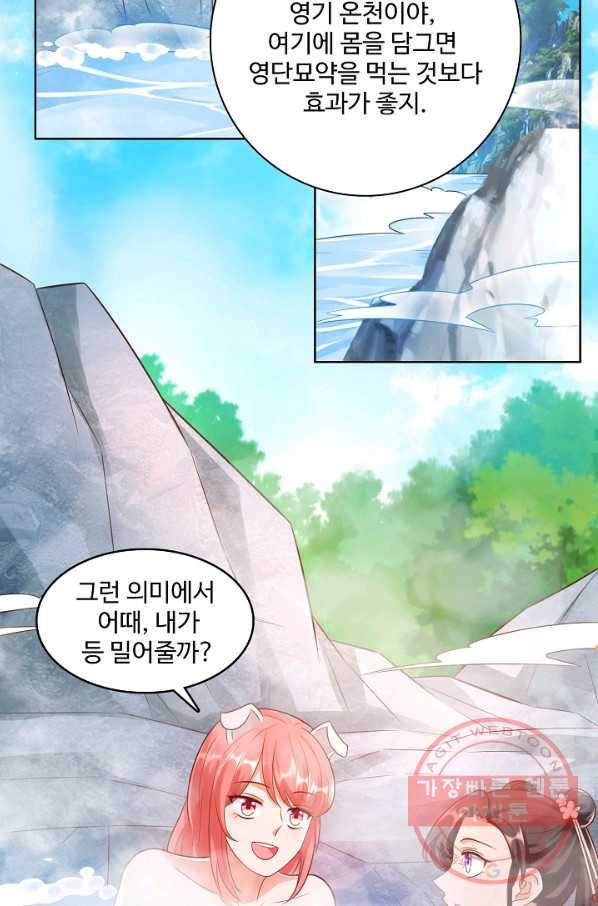 지존중생 82화 9