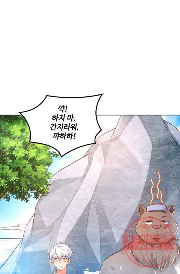 지존중생 82화 11