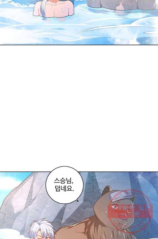 지존중생 82화 12