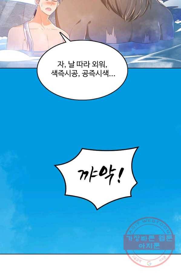 지존중생 82화 13