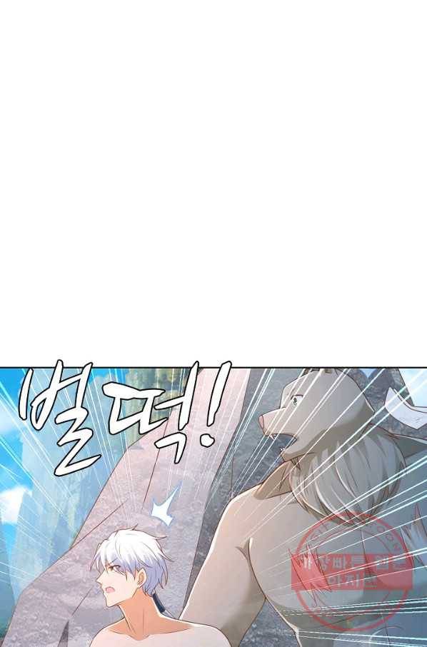 지존중생 82화 14
