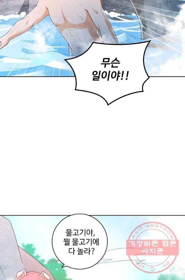 지존중생 82화 15