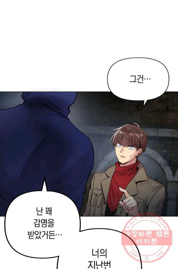 타임룰렛 28화 3
