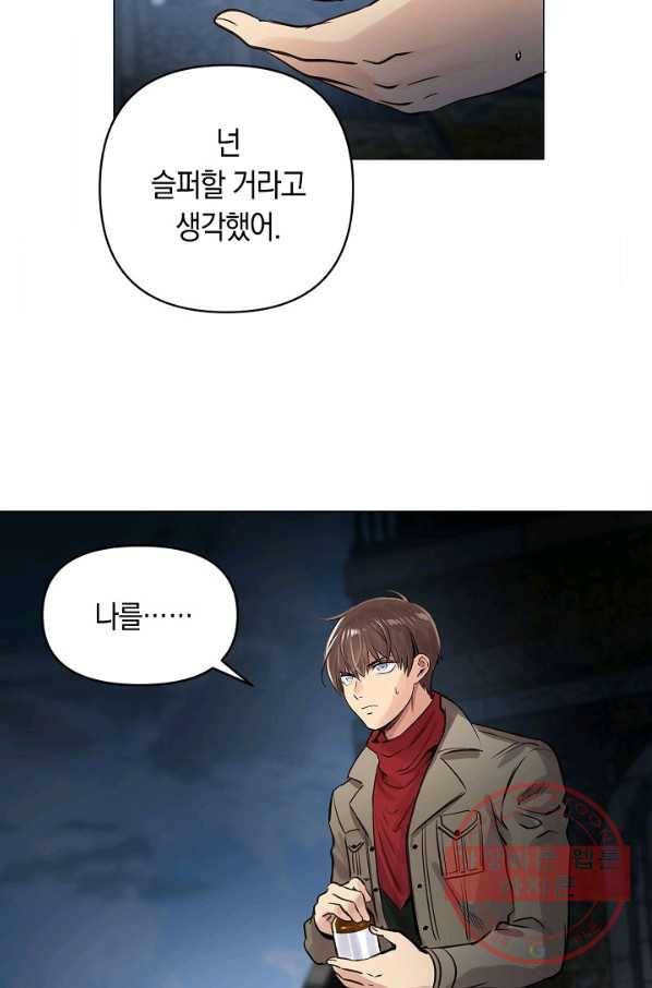타임룰렛 28화 6