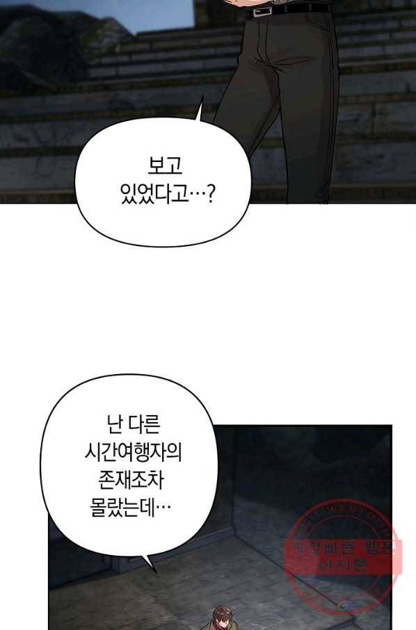 타임룰렛 28화 7