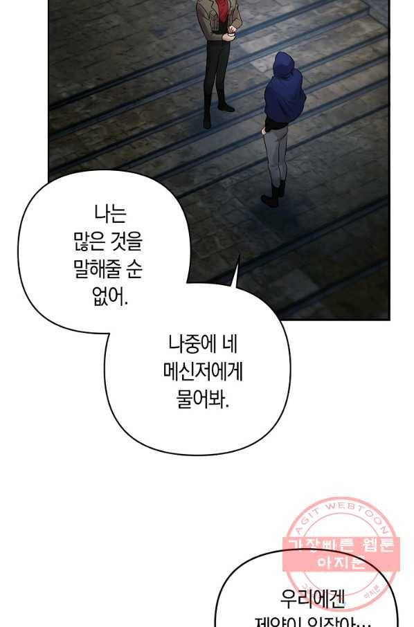 타임룰렛 28화 8