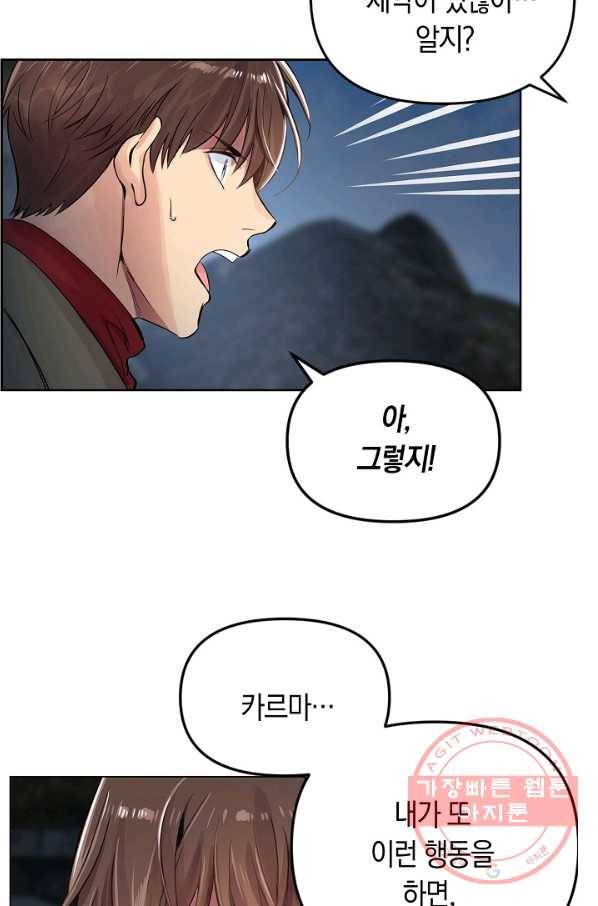 타임룰렛 28화 9