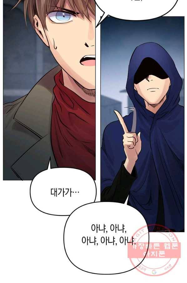 타임룰렛 28화 10