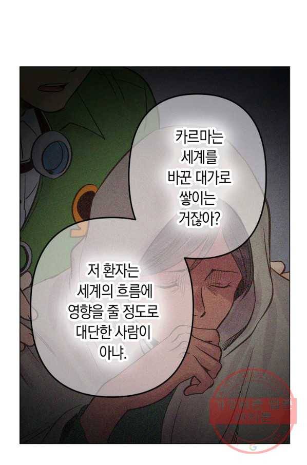 타임룰렛 28화 11