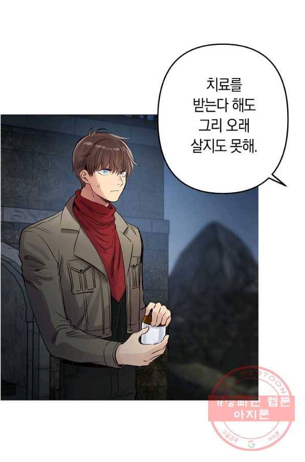 타임룰렛 28화 12