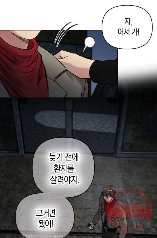 타임룰렛 28화 13