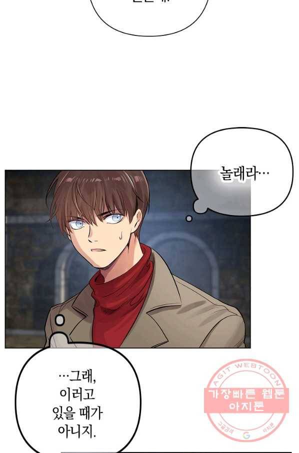 타임룰렛 28화 15