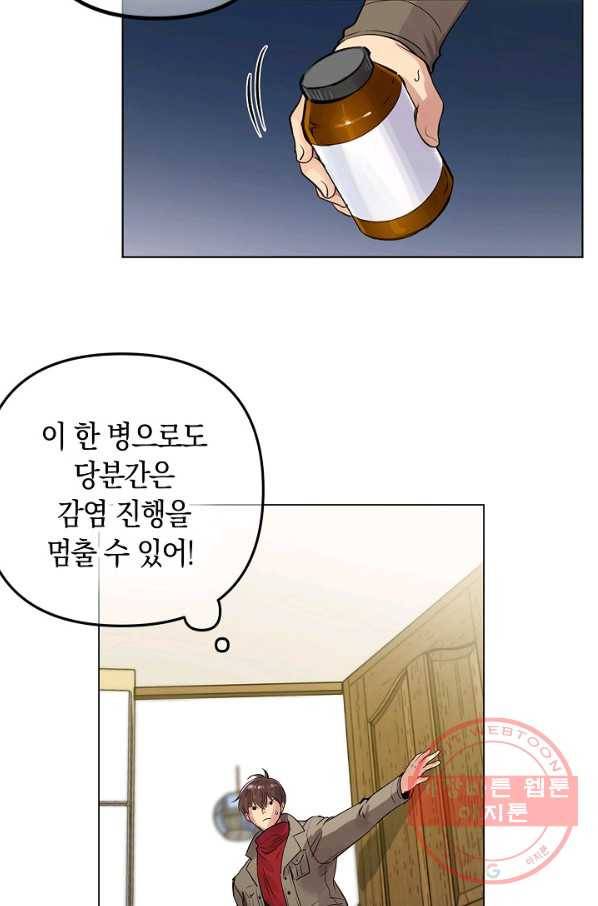타임룰렛 28화 16