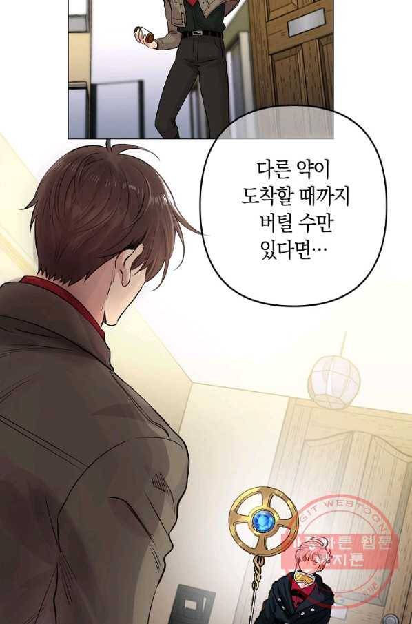 타임룰렛 28화 17