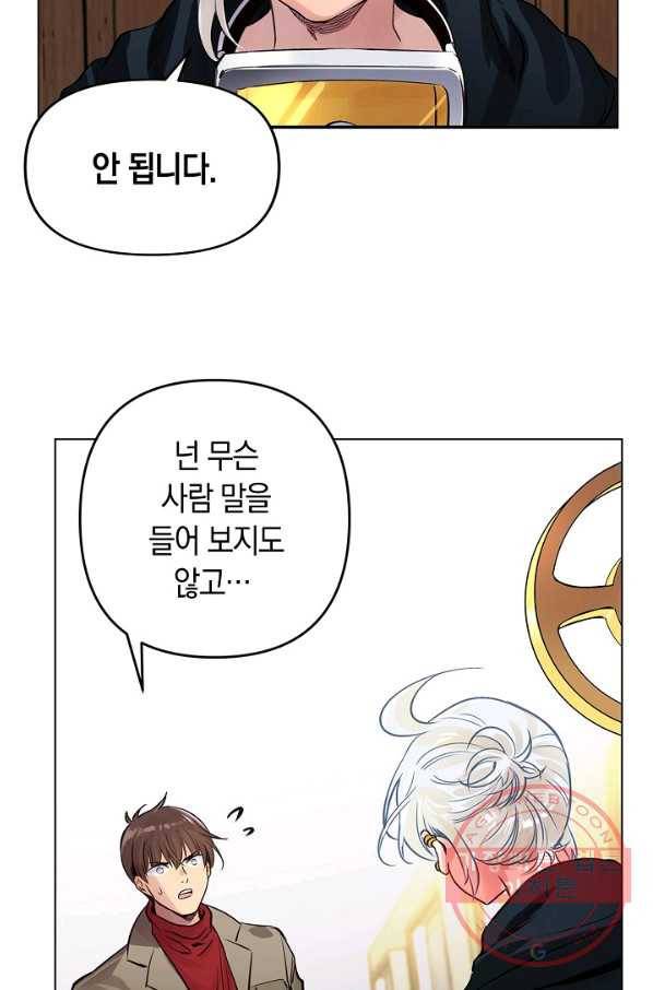 타임룰렛 28화 19