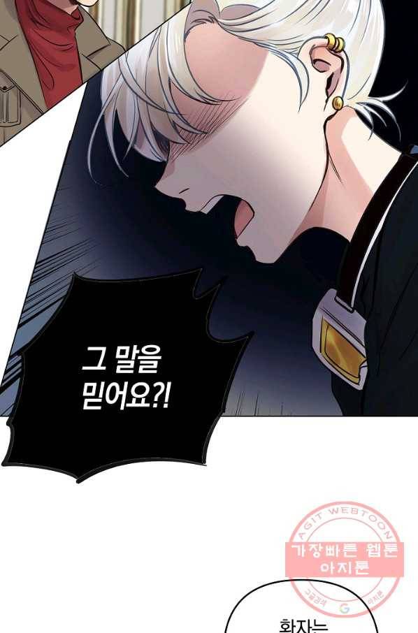 타임룰렛 28화 21