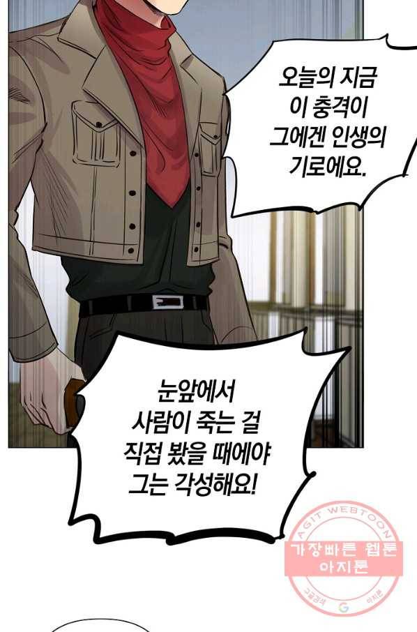 타임룰렛 28화 24