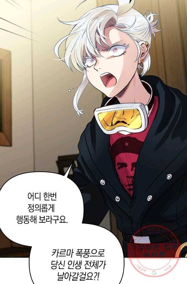 타임룰렛 28화 26