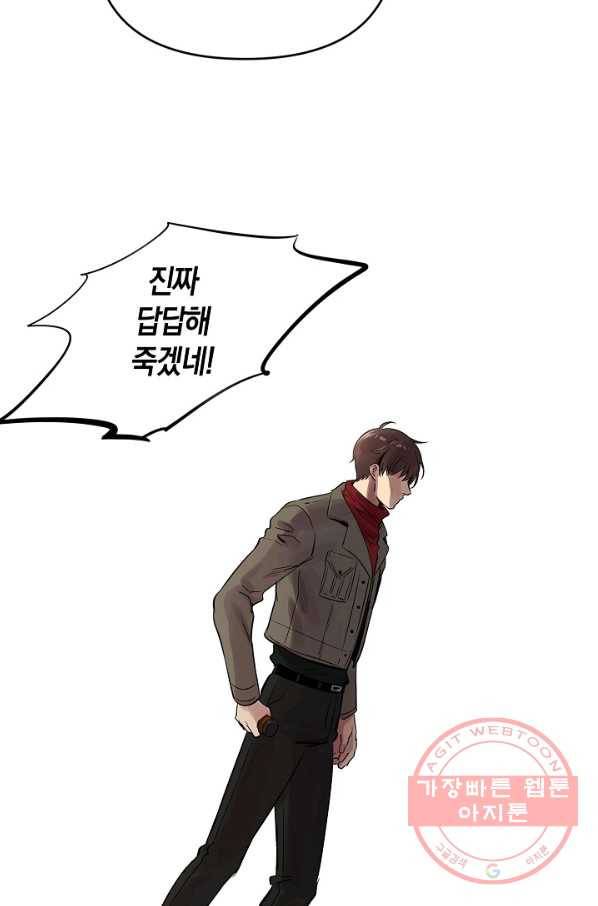 타임룰렛 28화 27