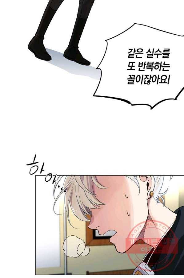 타임룰렛 28화 28