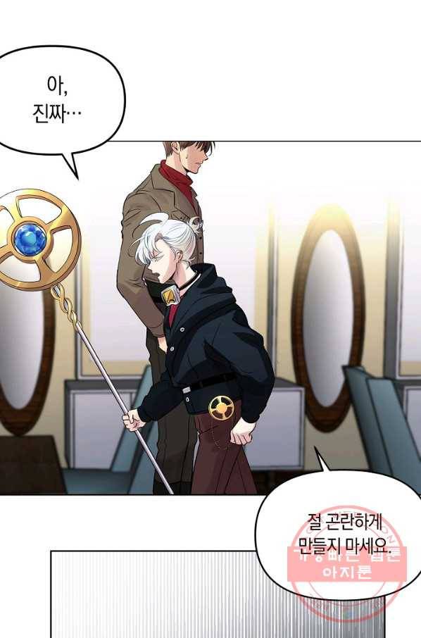 타임룰렛 28화 29