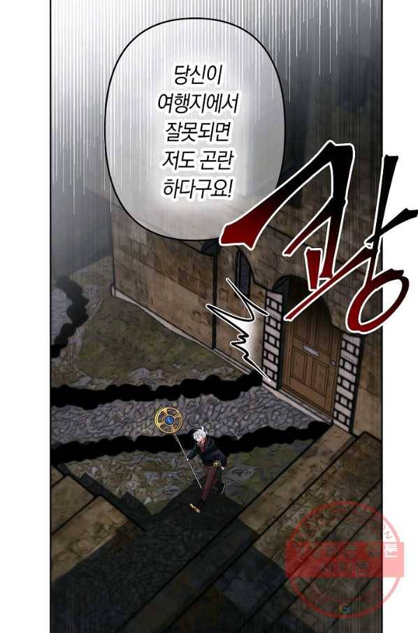타임룰렛 28화 30