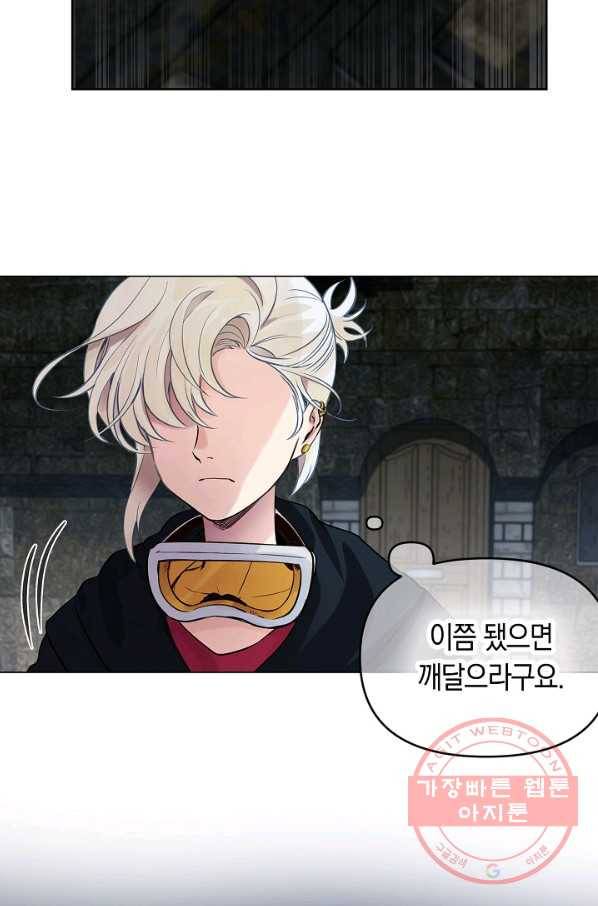 타임룰렛 28화 31