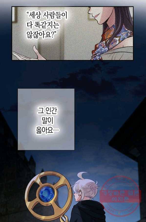 타임룰렛 28화 32
