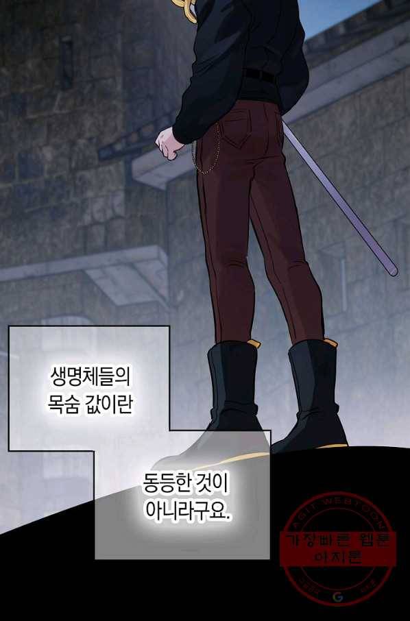 타임룰렛 28화 33
