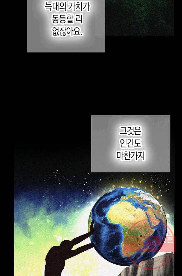 타임룰렛 28화 35
