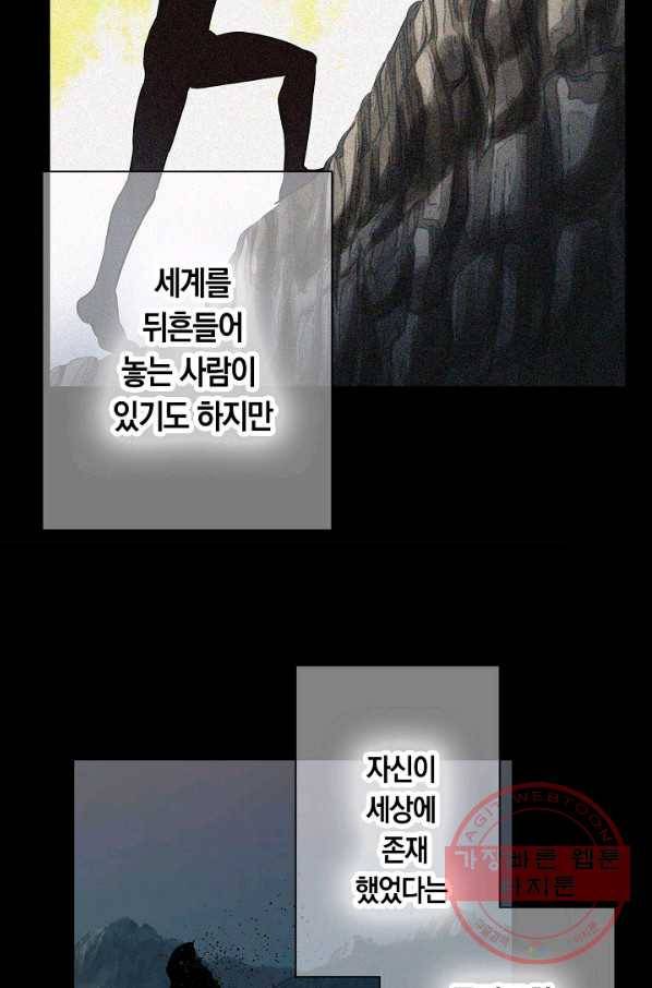 타임룰렛 28화 36