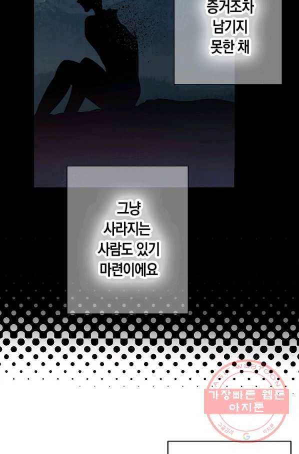 타임룰렛 28화 37