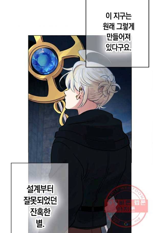 타임룰렛 28화 38