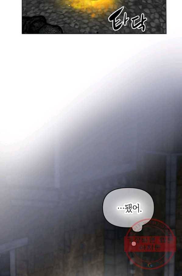 타임룰렛 28화 41