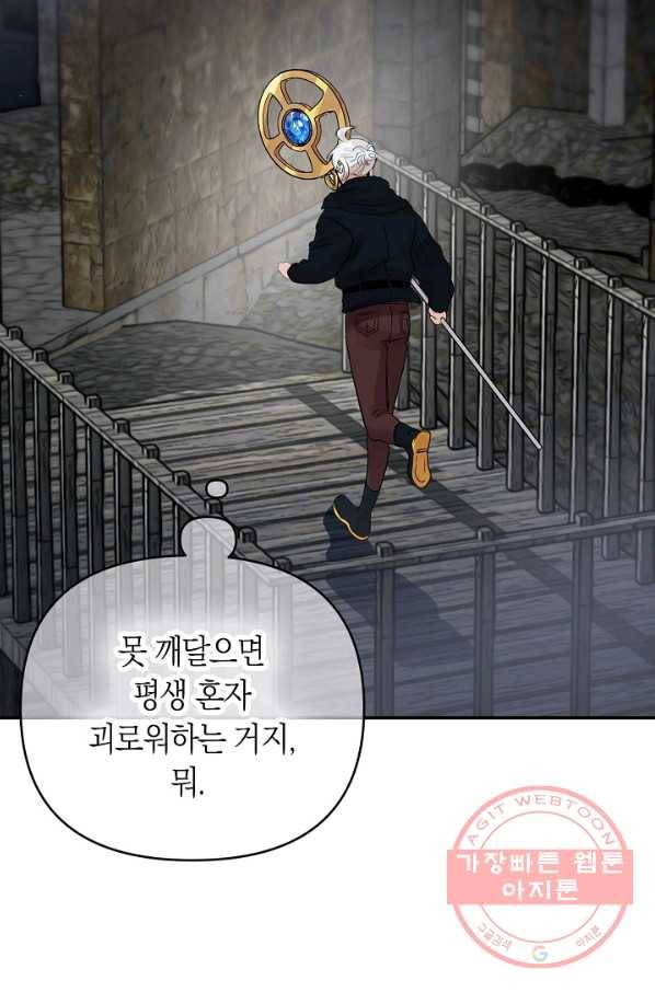 타임룰렛 28화 42