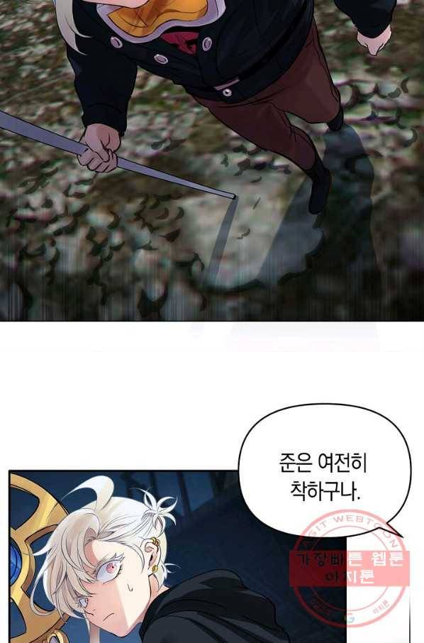 타임룰렛 28화 45