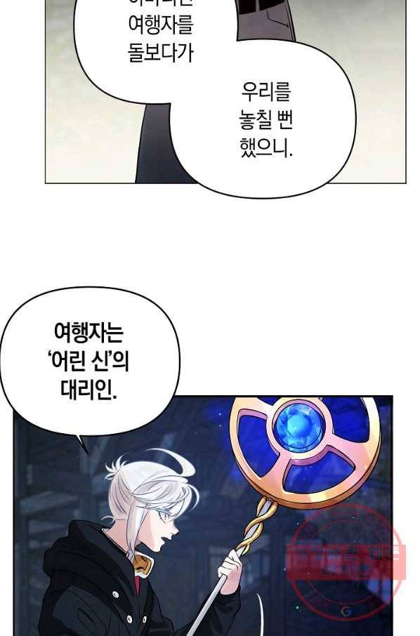 타임룰렛 28화 47