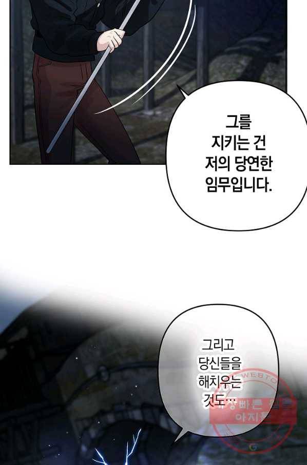 타임룰렛 28화 48