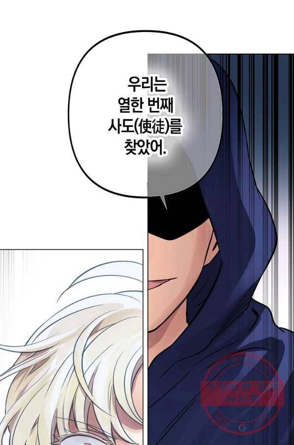타임룰렛 28화 50