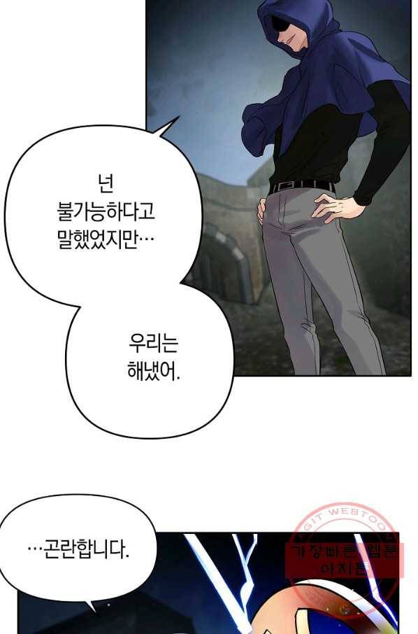타임룰렛 28화 52