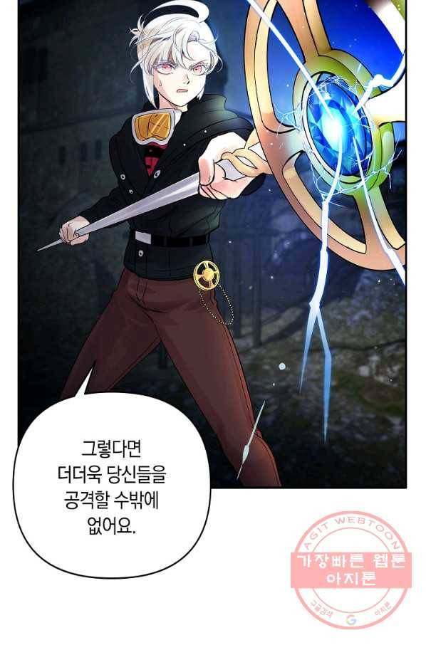 타임룰렛 28화 53