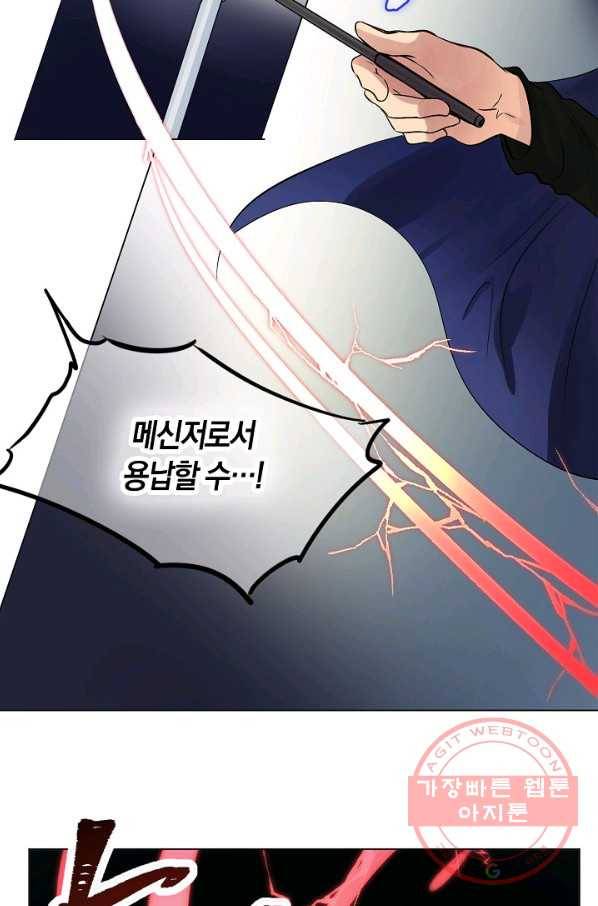 타임룰렛 28화 55