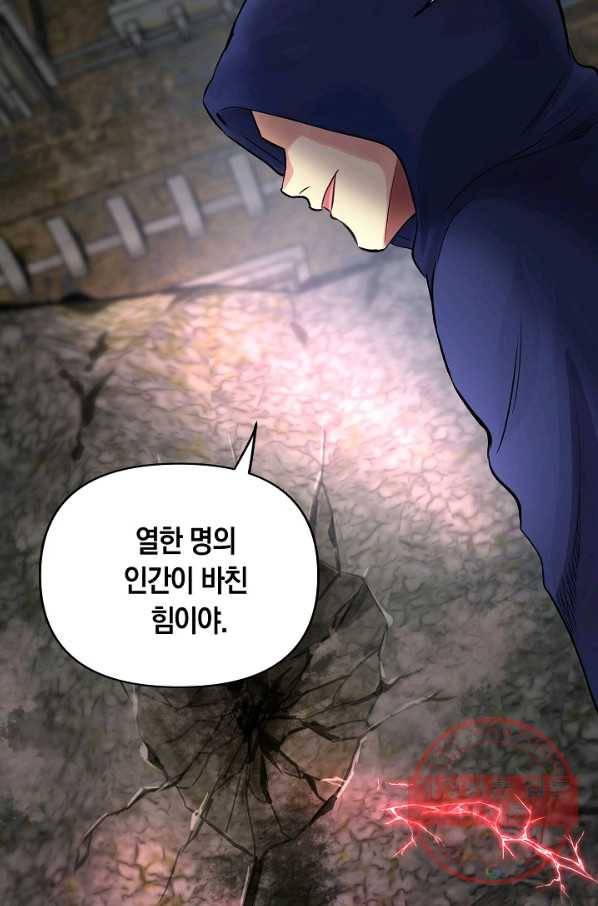 타임룰렛 28화 61